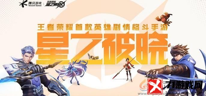 星之破晓风暴龙魂获取攻略