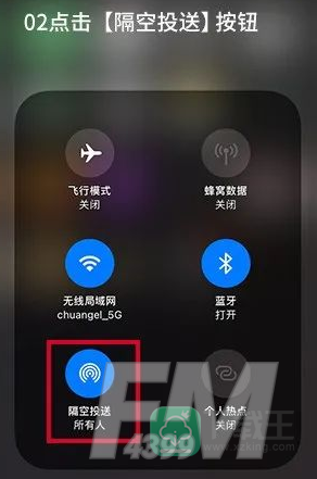 隔空投送怎样打开-iPhone隔空投送开启方法介绍