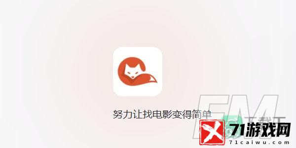 茶杯狐Cupfox怎样下载-茶杯狐Cupfox下载安装教程