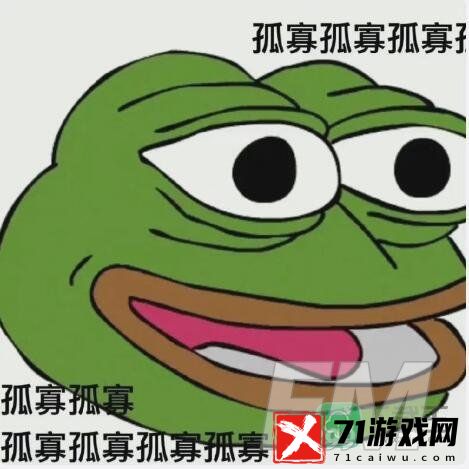 情人节孤寡表情包有哪些-情人节孤寡青蛙表情包大全