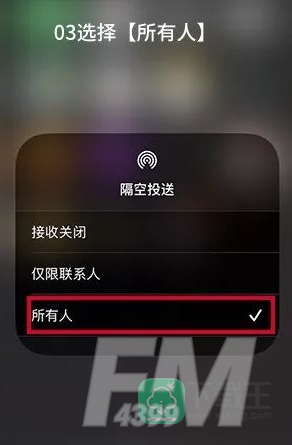 隔空投送怎样打开-iPhone隔空投送开启方法介绍