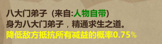 江湖X八大门派技能搭配与心法选择攻略