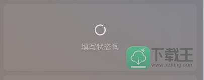 微信怎样设置状态背景-微信状态怎样添加图片