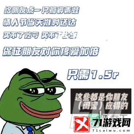 情人节孤寡表情包有哪些-情人节孤寡青蛙表情包大全