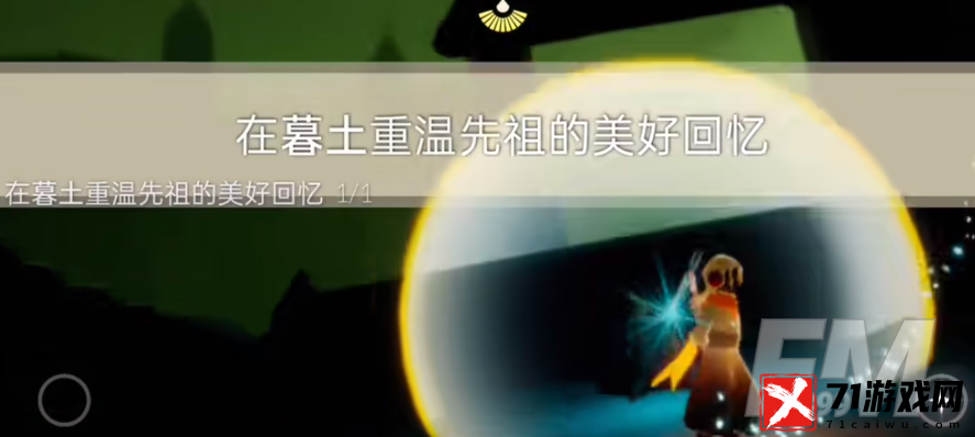 光遇2.15每日任务怎样做-光遇2023年2月15日最新每日任务攻略