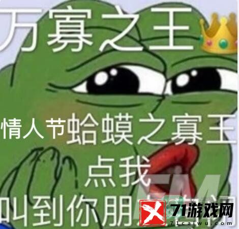 情人节孤寡表情包有哪些-情人节孤寡青蛙表情包大全