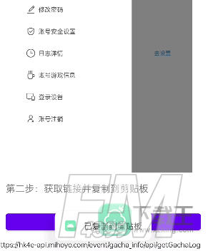 原神抽卡分析链接获取工具怎样下载