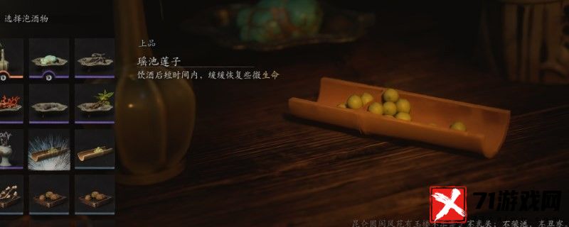 黑神话：悟空泡酒物第三章获得方法 游戏设置最佳调整方案