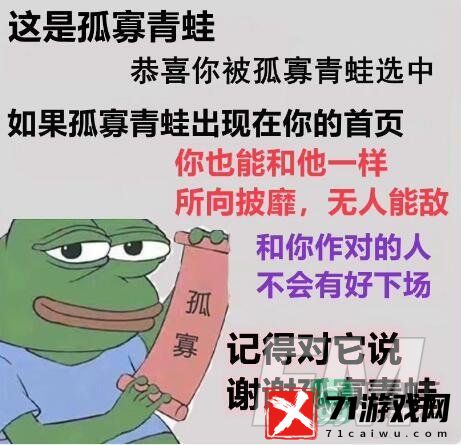 情人节孤寡表情包有哪些-情人节孤寡青蛙表情包大全