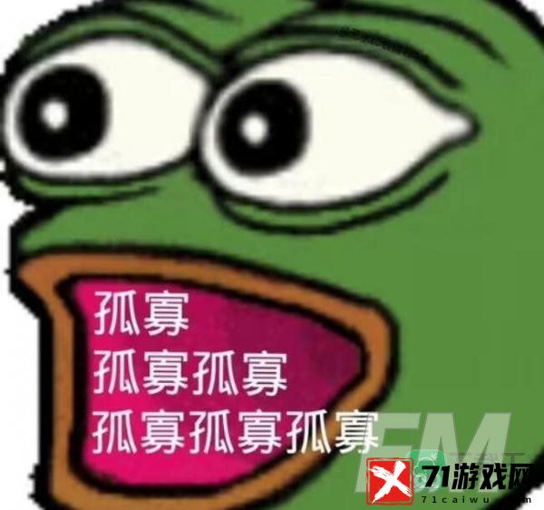 情人节孤寡表情包有哪些-情人节孤寡青蛙表情包大全