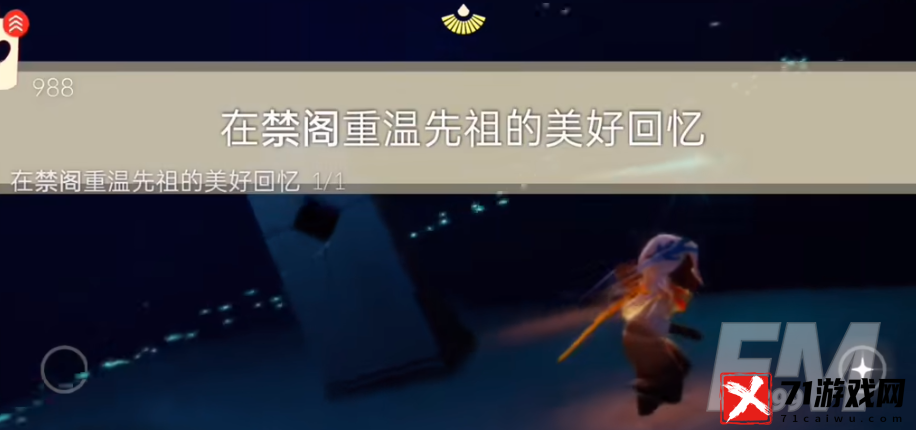 光遇2.21每日任务怎样做-光遇2023年2月21日最新每日任务攻略