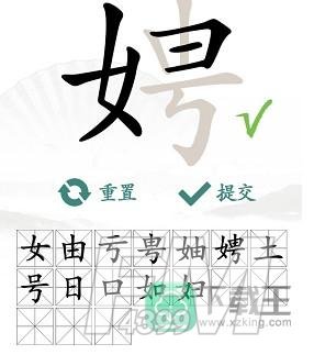 汉字找茬王娉找出17个常见字怎样过-娉找出17个常见字通关方法