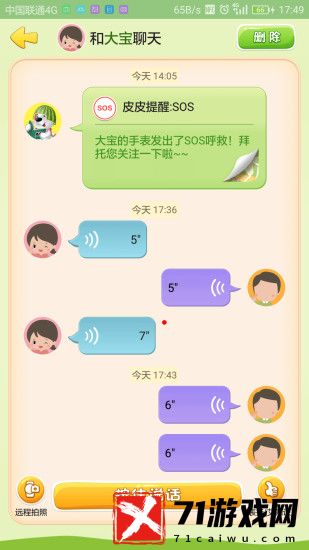 西瓜皮儿童手表APP