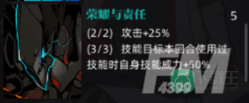 赛尔计划刻印荣耀与责任攻略-荣耀与责任刻印怎样样