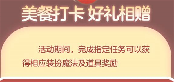 光遇肯德基联动活动任务攻略 肯德基联动任务怎么做