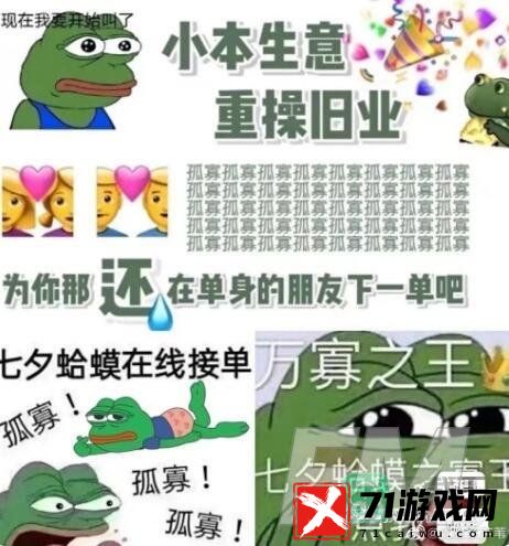 情人节孤寡表情包有哪些-情人节孤寡青蛙表情包大全