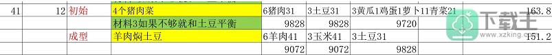 开荒怪兽岛营地怎样建设-营地建设攻略