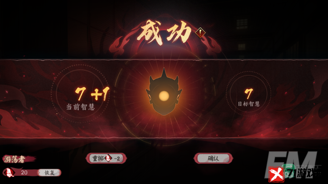 《阴阳师》全新版本活动「修罗猎戏」即将开启！