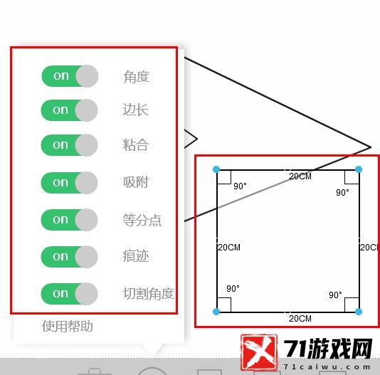 几何画板免费版