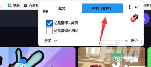 crazygames怎样弄中文-crazygames官网中文设置教程