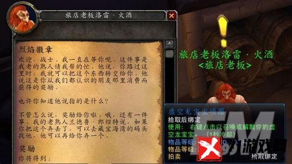 魔兽世界烈焰徽章怎样获得-WOW烈焰徽章战袍获取攻略