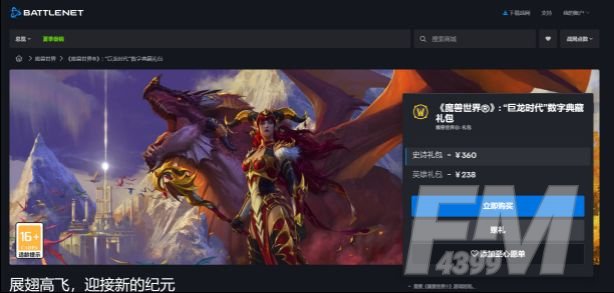 魔兽世界巨龙时代什么时候更新-wow巨龙时代2023更新上线时间分享