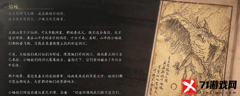 黑神话：悟空焰蝠的影神图 竞技场排名冲刺，上分技巧与阵容搭配