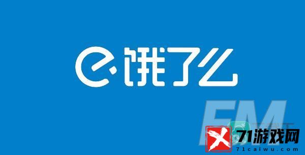 饿了么会员自动续费怎样取消-取消自动续费方法介绍