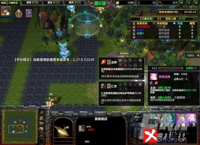 刀魂传奇通关攻略大全-魔兽RPG刀魂传奇新手单通攻略教程