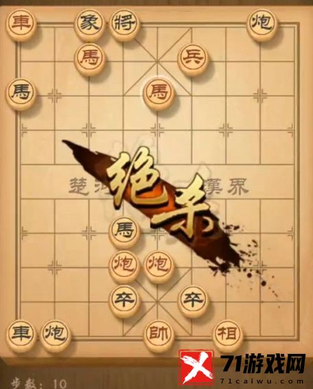 天天象棋第182关残局挑战破解攻略图解