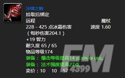 魔兽世界改变风向怎样做-怀旧服wlk改变风向北风在哪