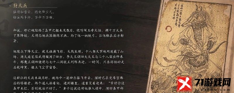 黑神话：悟空豺天兵的影神图 游戏内任务链优化建议