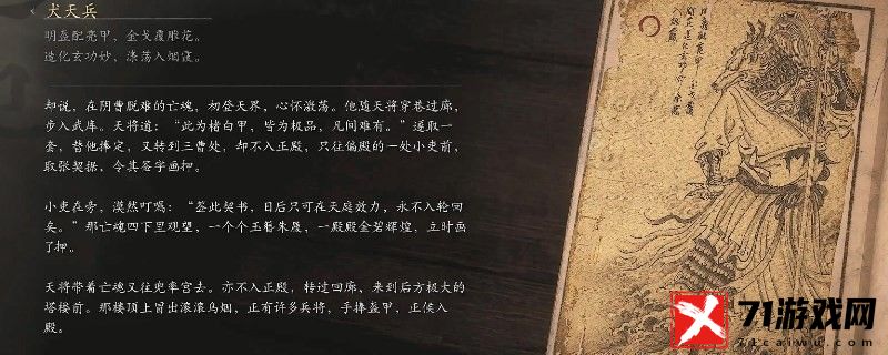 黑神话：悟空犬天兵的影神图 装备词条解析与搭配策略