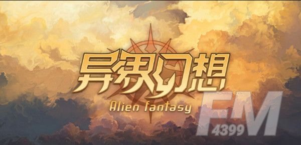 异界幻想rpg攻略大全-魔兽异界幻想通关技巧攻略