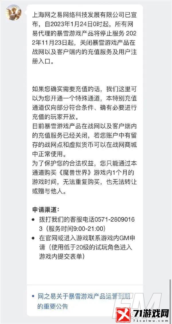 魔兽世界充值渠道有哪些-wow2022临时充值渠道介绍