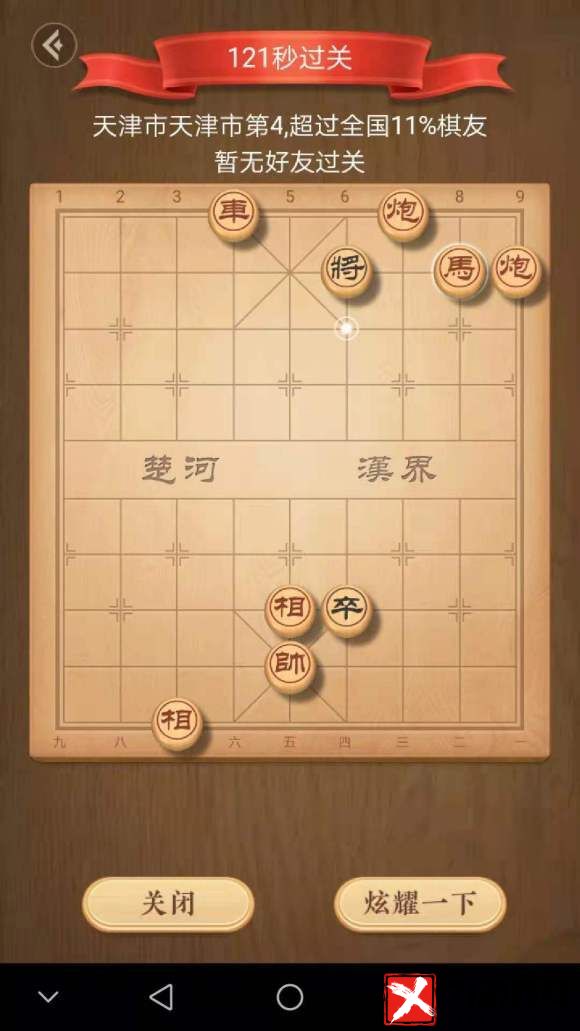 天天象棋：残局挑战247期详细攻略与破解技巧大揭秘