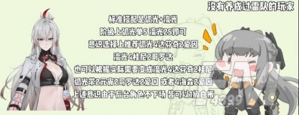 战双帕弥什露西亚深红囚影怎么样