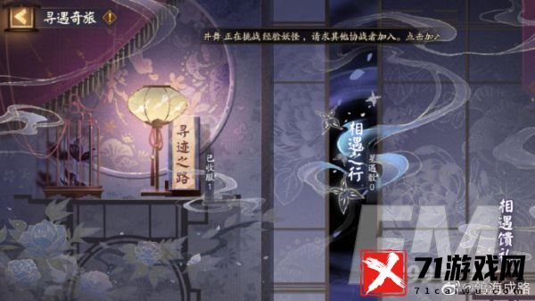 阴阳师clamp联动活动如何 阴阳师clamp联动活动玩法攻略