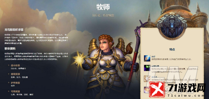 魔兽世界巫妖王之怒职业排名图2022最新-wow巫妖王之怒最强职业选择攻略