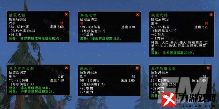 魔兽世界抓巨魔任务怎样做-怀旧服wlk抓巨魔任务攻略大全