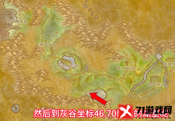 wow魔兽世界plus石爪山的困境任务攻略