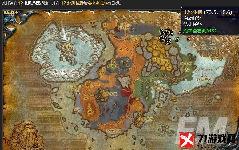 魔兽世界清理天灾士兵任务怎样做-wow清理天灾士兵任务完成攻略