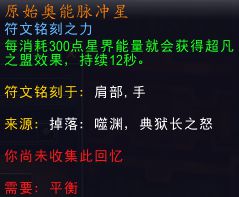 魔兽世界9.0德鲁伊天赋装备搭配属性分析-盟约及羁绊选择推荐攻略