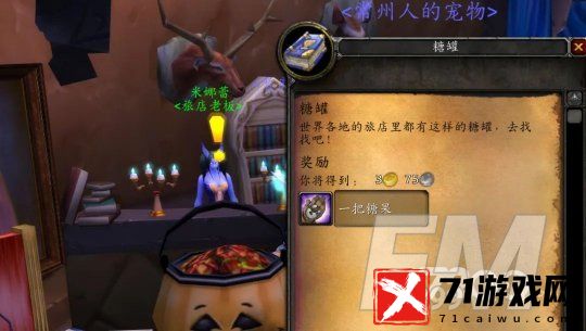 魔兽世界无头骑士任务怎样做-无头骑士任务流程攻略