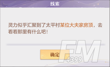 长安幻想奇闻异事老九变身怎么做 长安幻想奇闻异事老九变身攻略