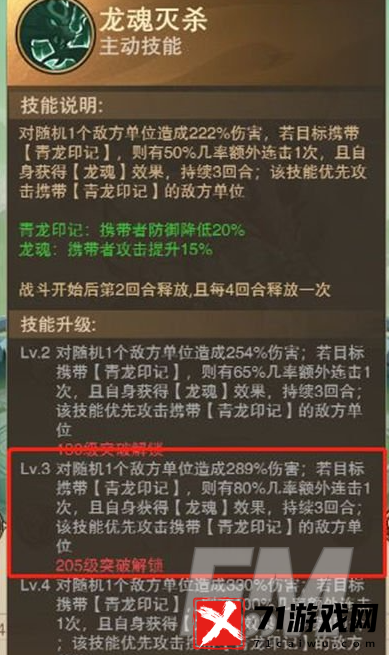 九州异兽记青龙如何 九州异兽记青龙卡牌强度分析