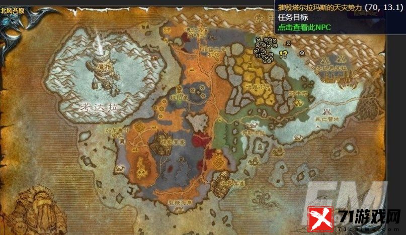 魔兽世界清理天灾士兵任务怎样做-wow清理天灾士兵任务完成攻略