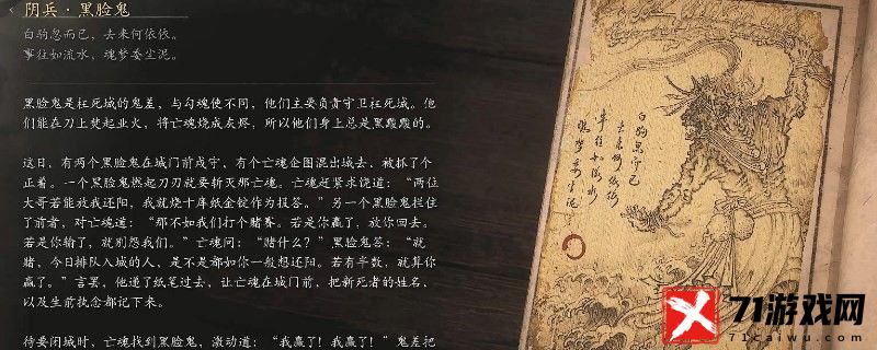 黑神话：悟空阴兵·黑脸鬼的影神图 宠物培养最强方案