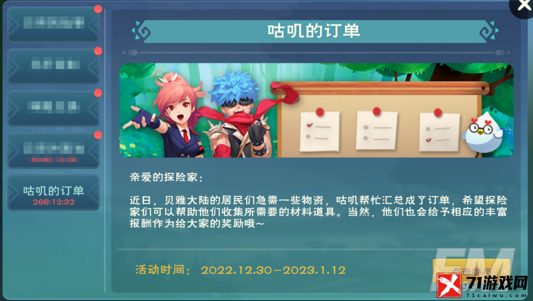 创造与魔法瑞兔花鼓奖励有什么 创造与魔法瑞兔花鼓奖励介绍