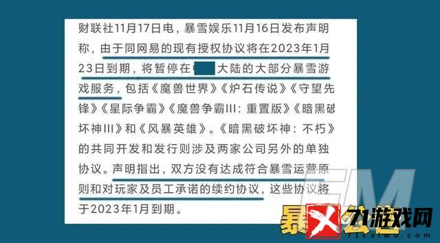 魔兽世界代理最新消息-2023谁将会成为wow的新代理